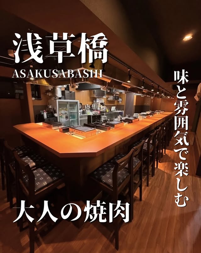 焼肉やっちゃん 浅草橋分店 店内