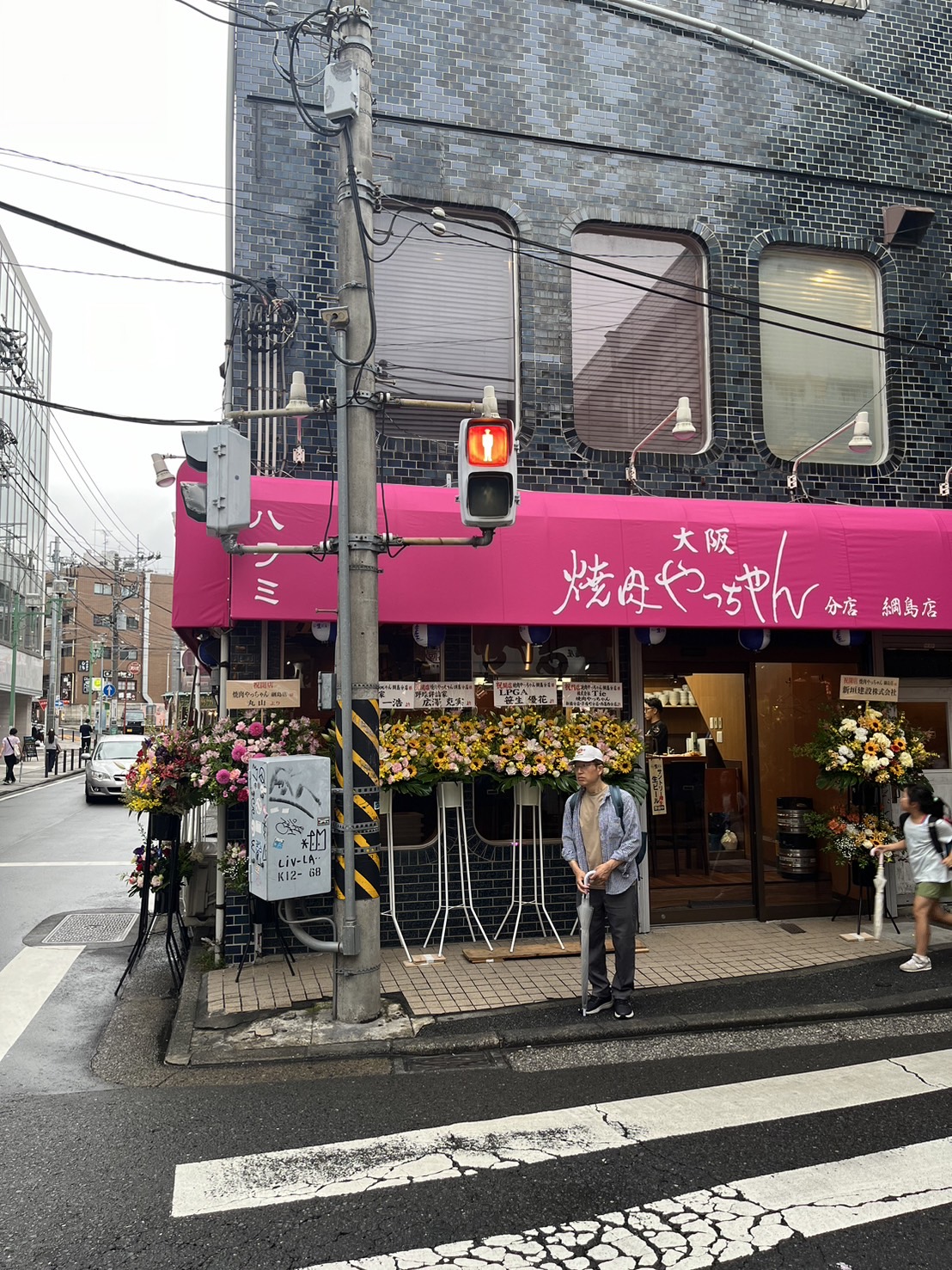 焼肉やっちゃん綱島店